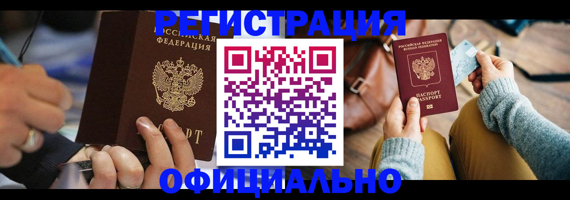 прописка для школы в Тульской области