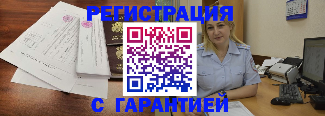регистрация в Тульской области