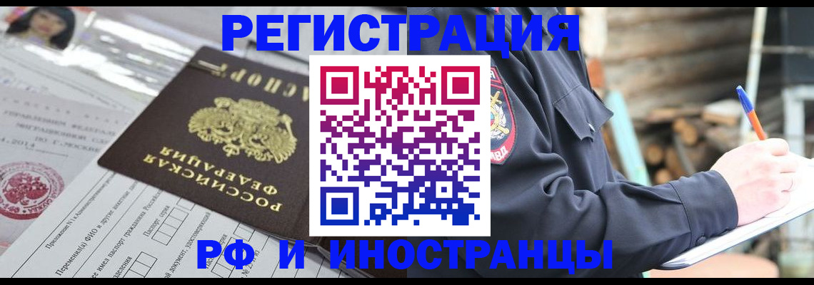 прописка для школы в Тульской области