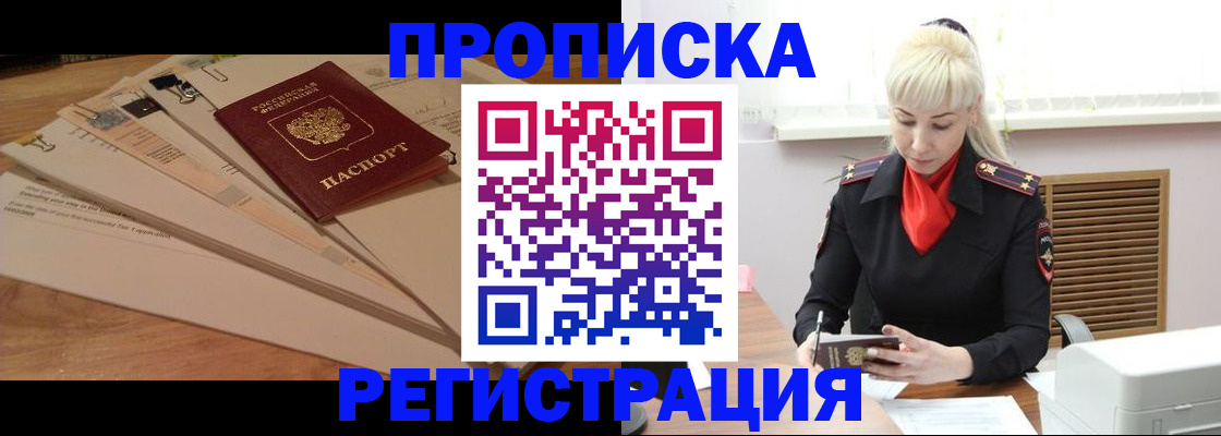 временная регистрация собственник в Тульской области