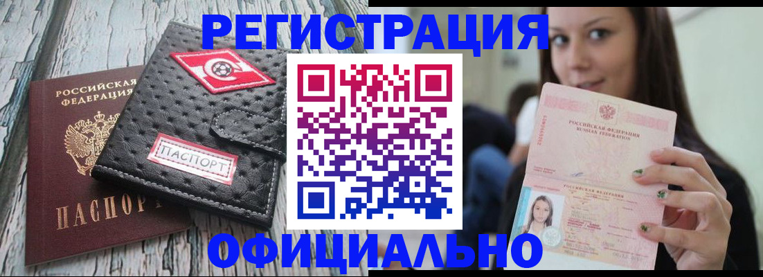 временная регистрация собственник в Тульской области